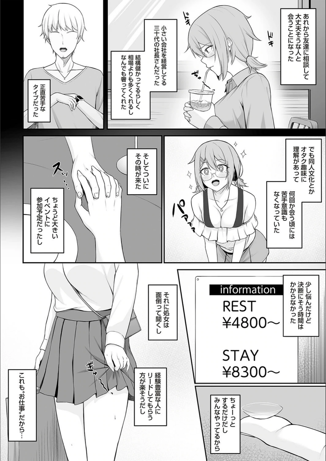 試し読み 8枚目