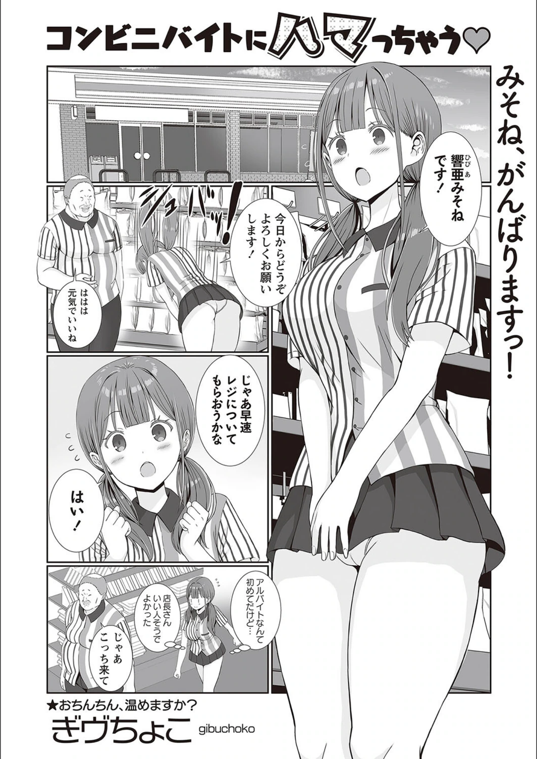 試し読み 1枚目