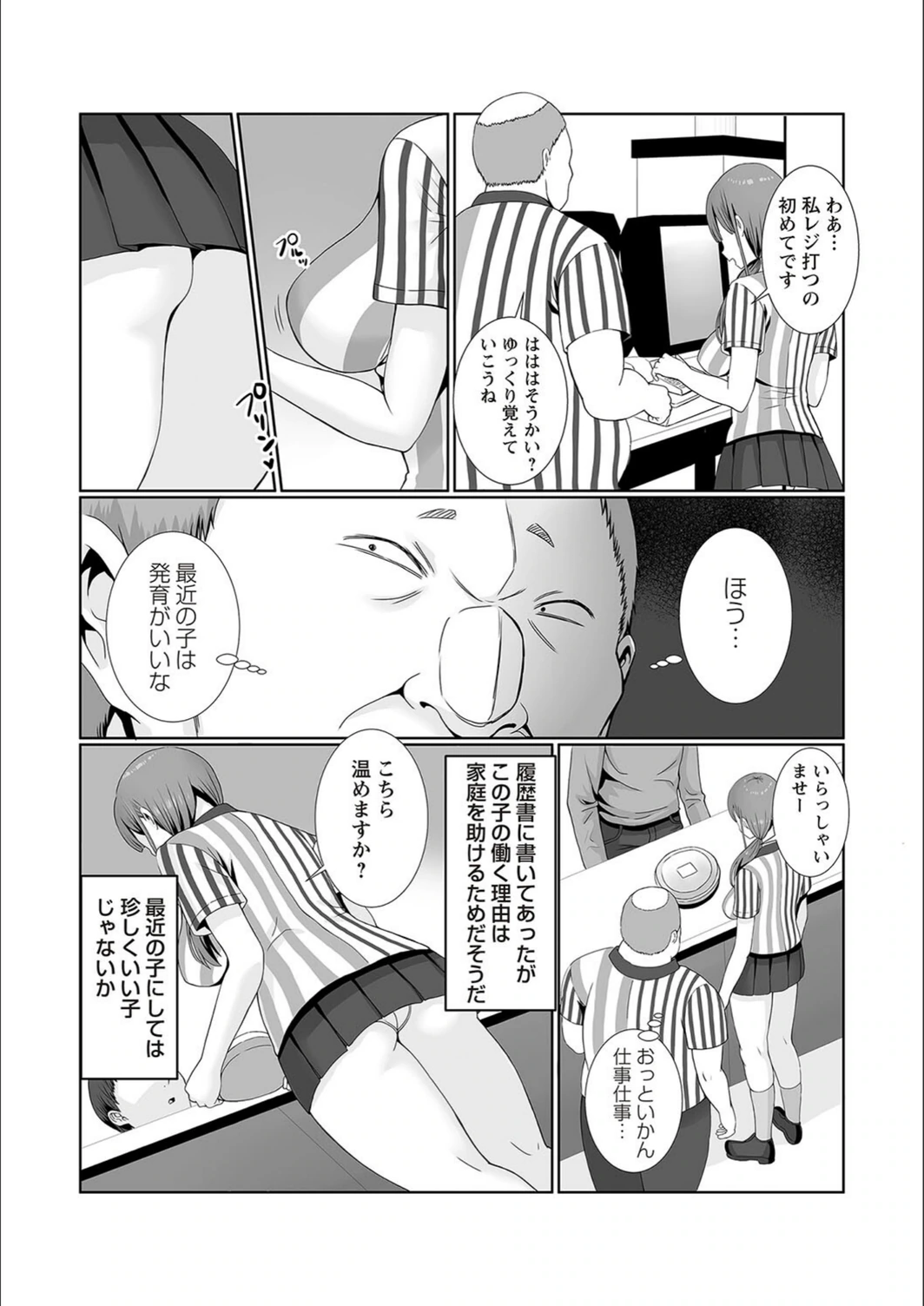 試し読み 2枚目