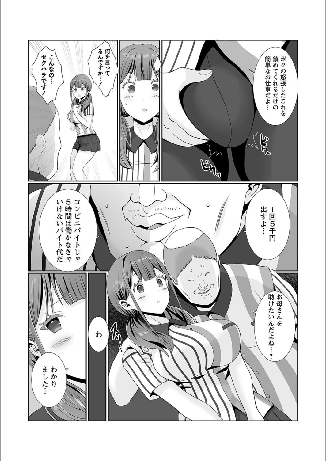 試し読み 5枚目