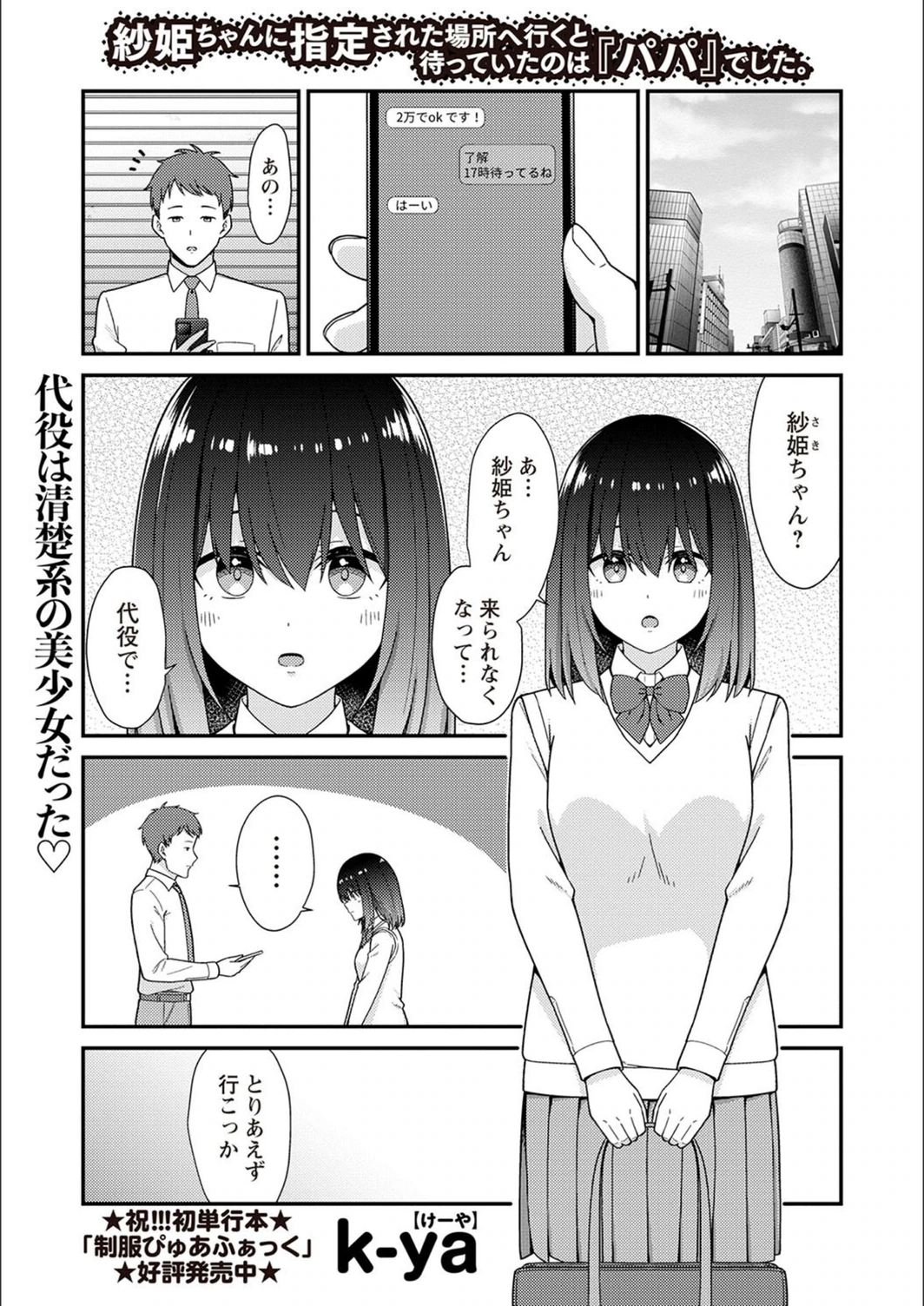 試し読み 1枚目