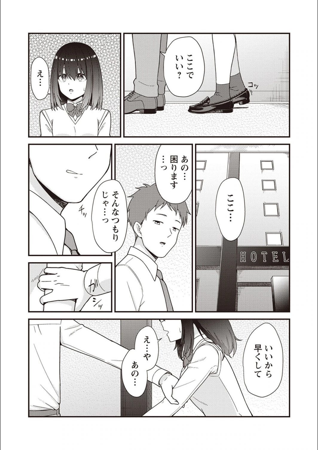 試し読み 2枚目