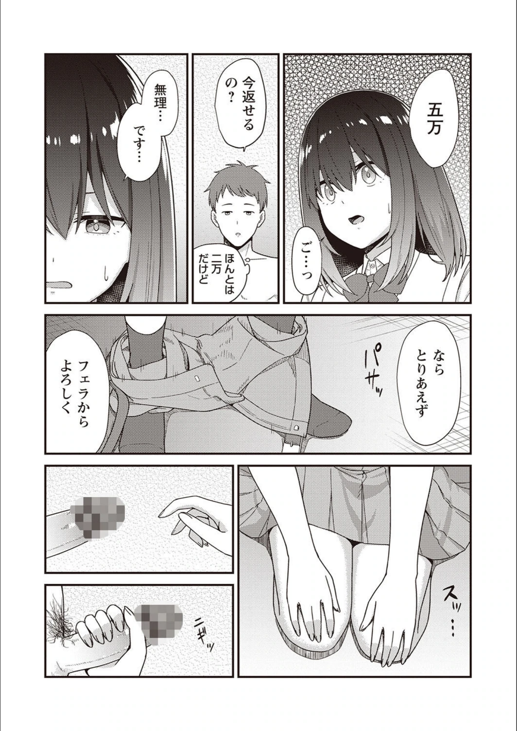 試し読み 6枚目