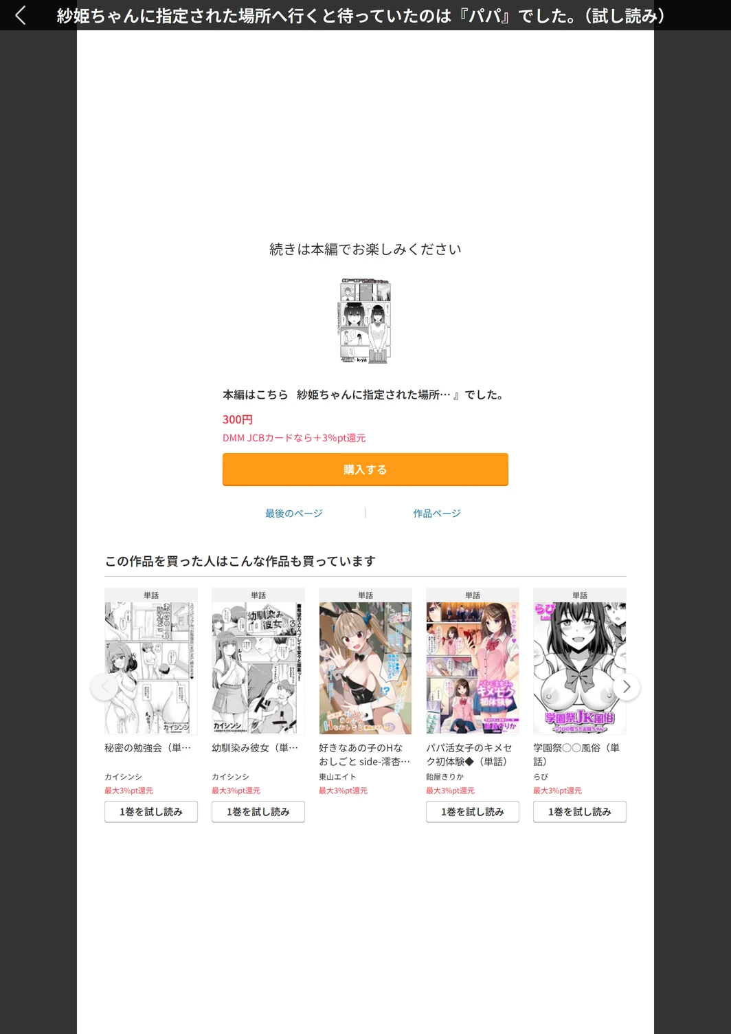 試し読み 7枚目