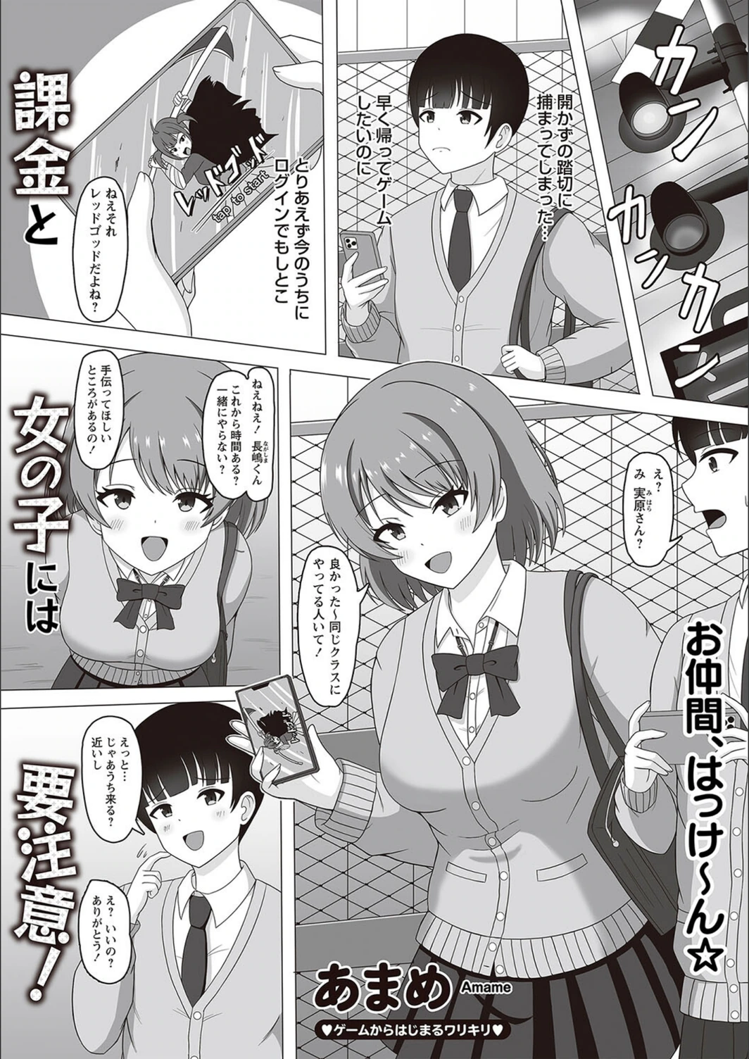 試し読み 1枚目