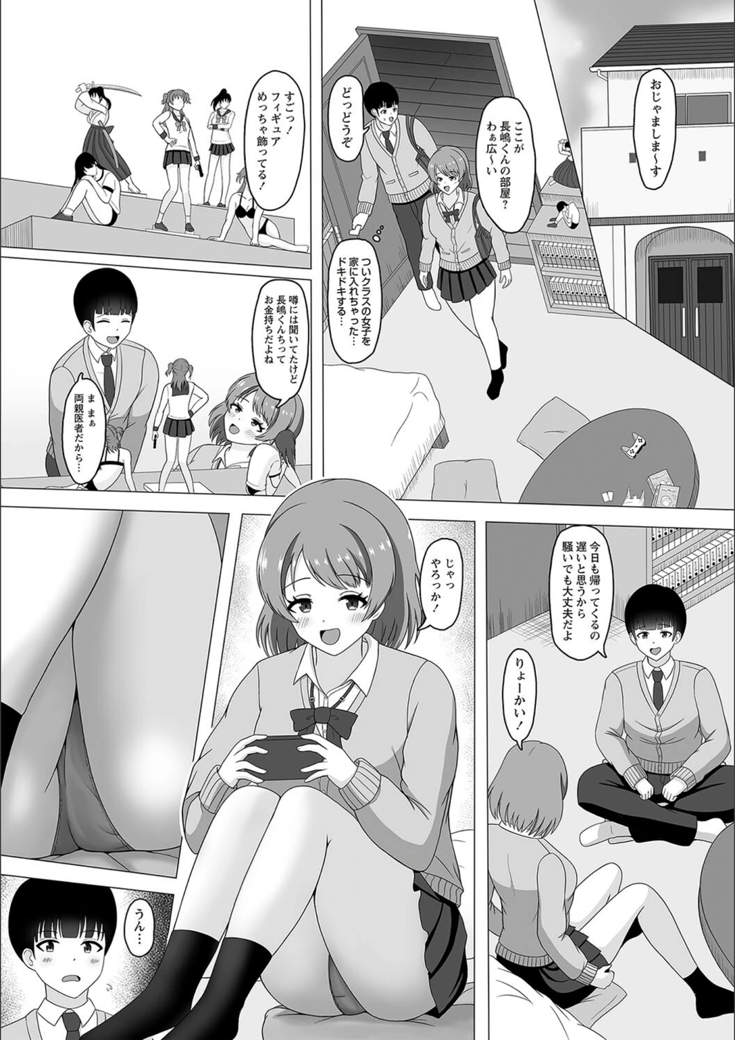 試し読み 2枚目