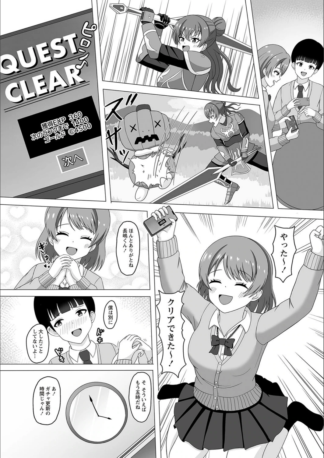 試し読み 3枚目