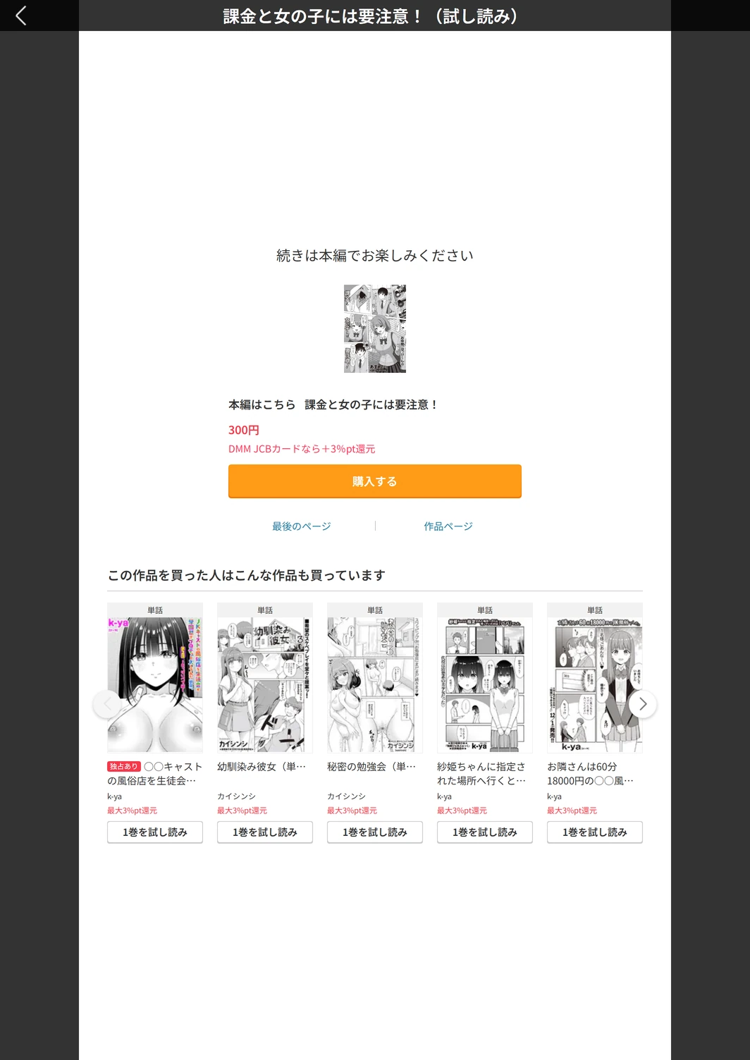 試し読み 7枚目
