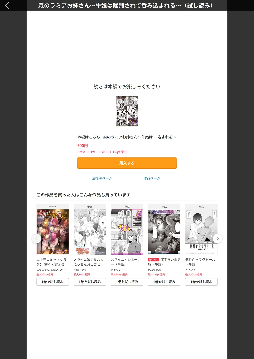 試し読み 6枚目