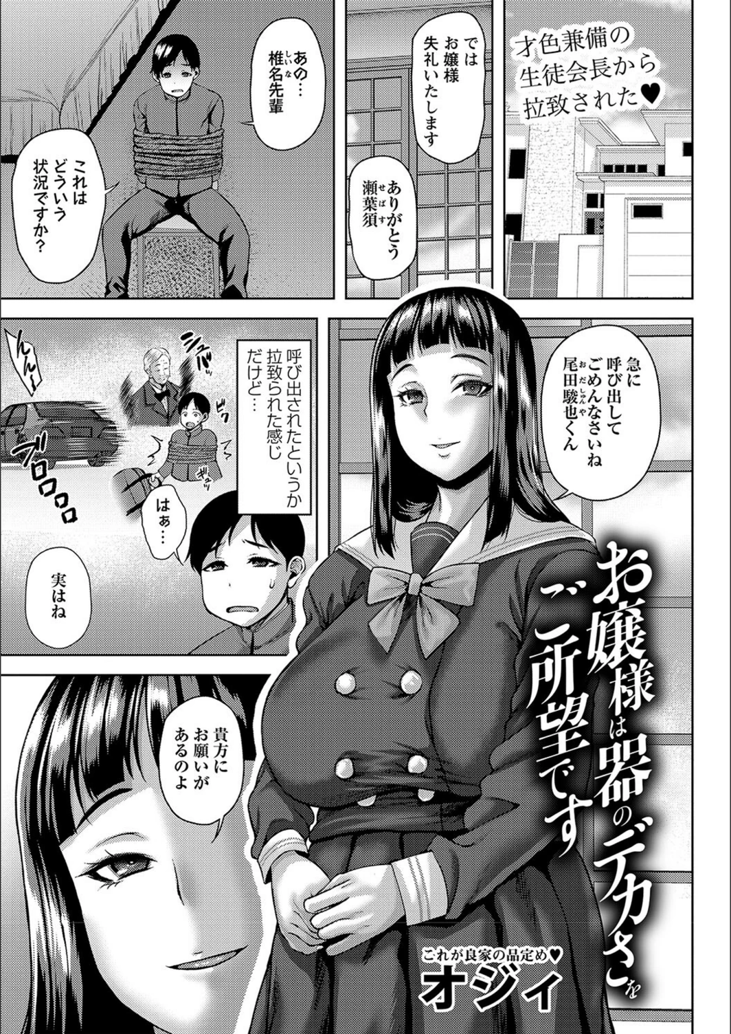 試し読み 1枚目