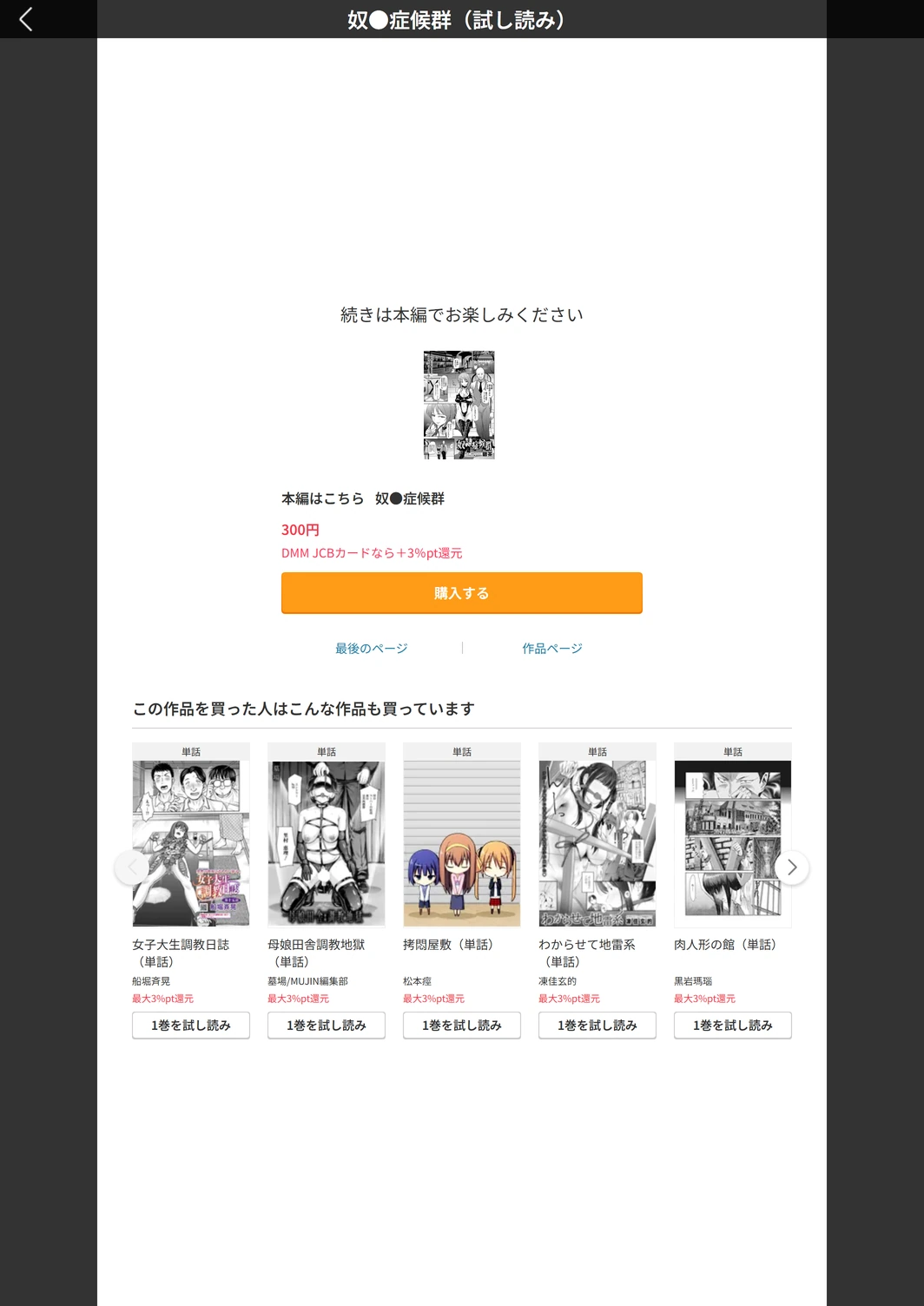 試し読み 4枚目