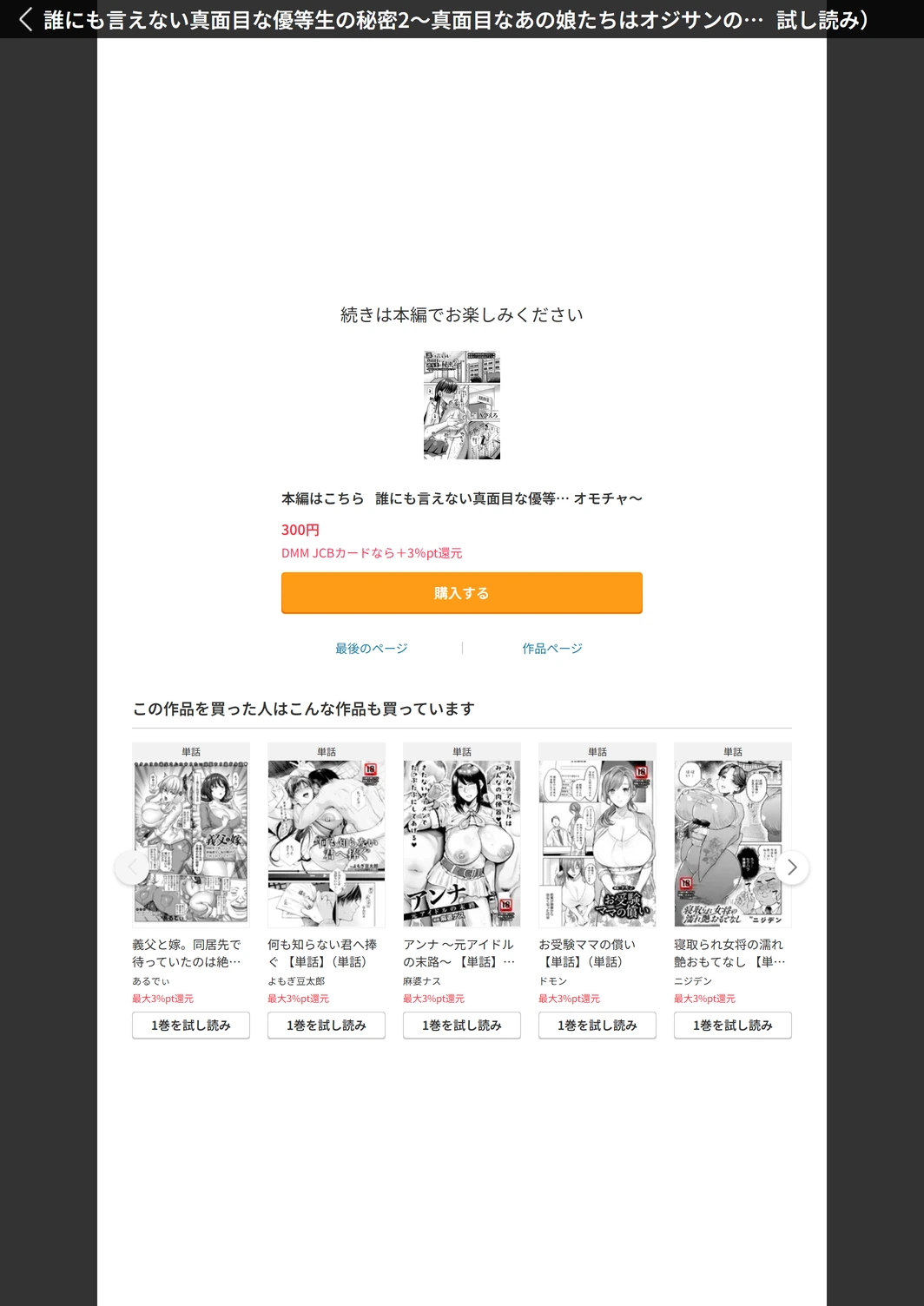 試し読み 3枚目