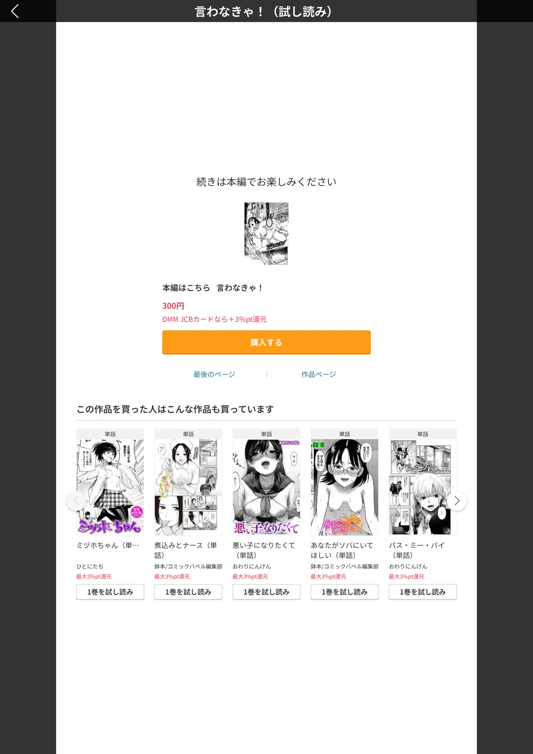 試し読み 4枚目