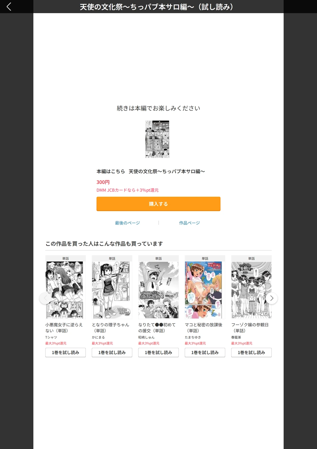 試し読み 7枚目
