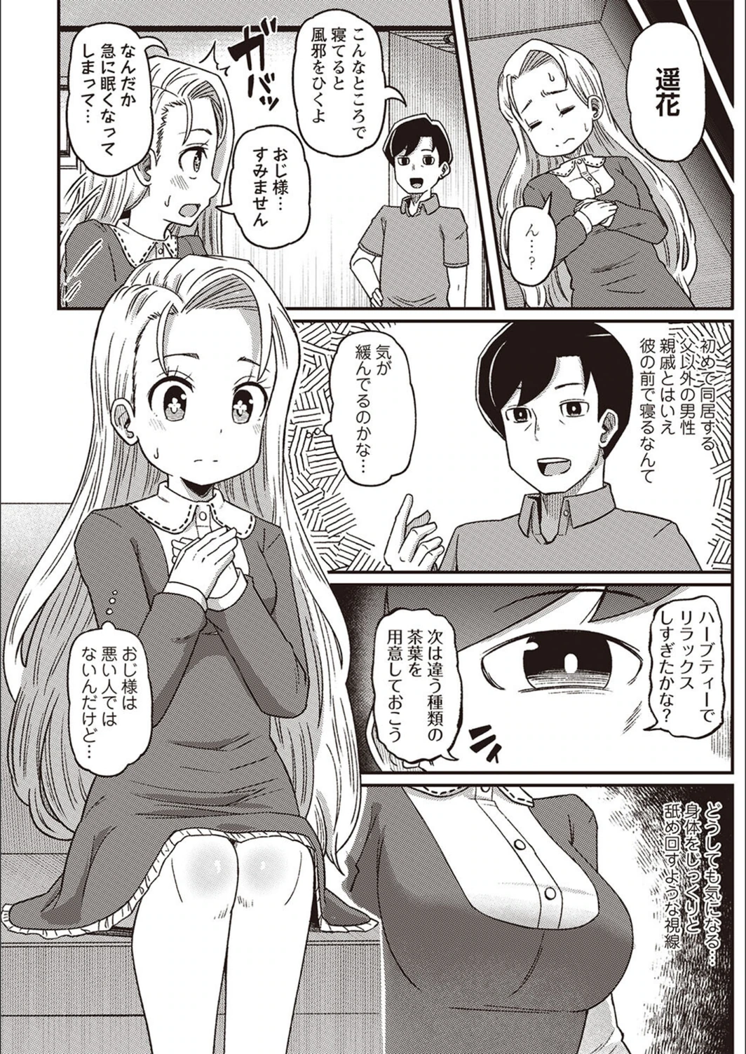 試し読み 2枚目