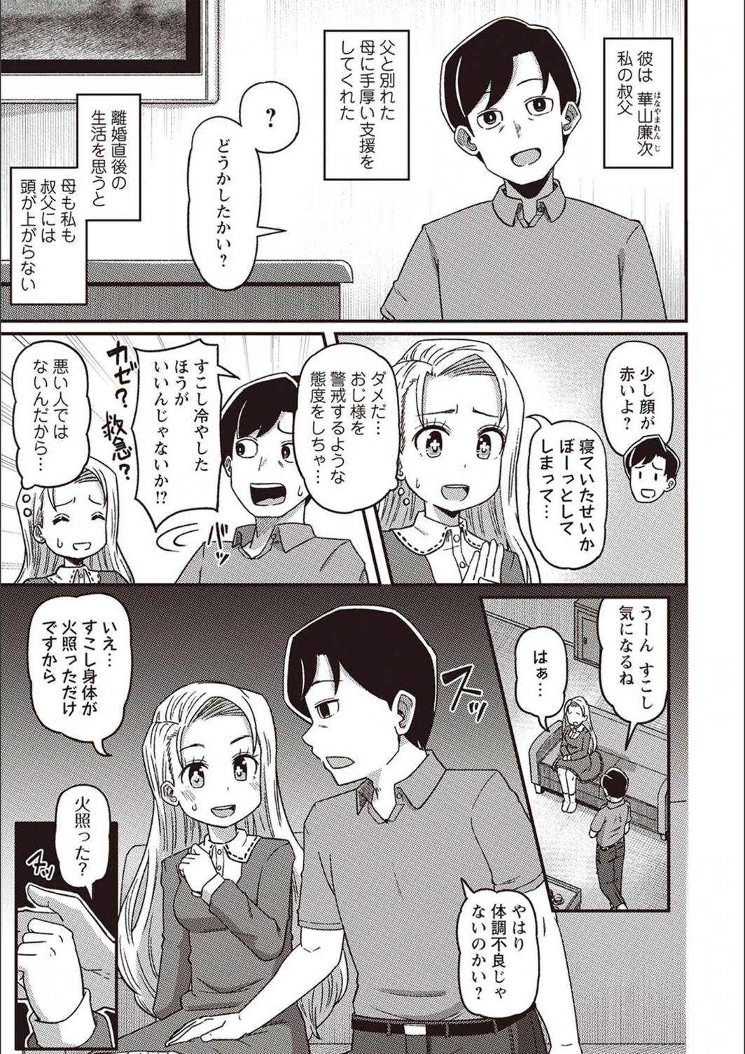 試し読み 3枚目