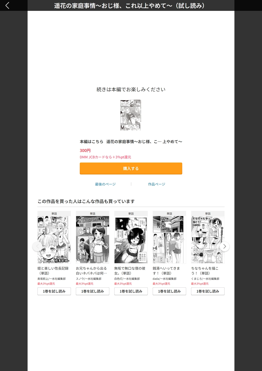 試し読み 7枚目