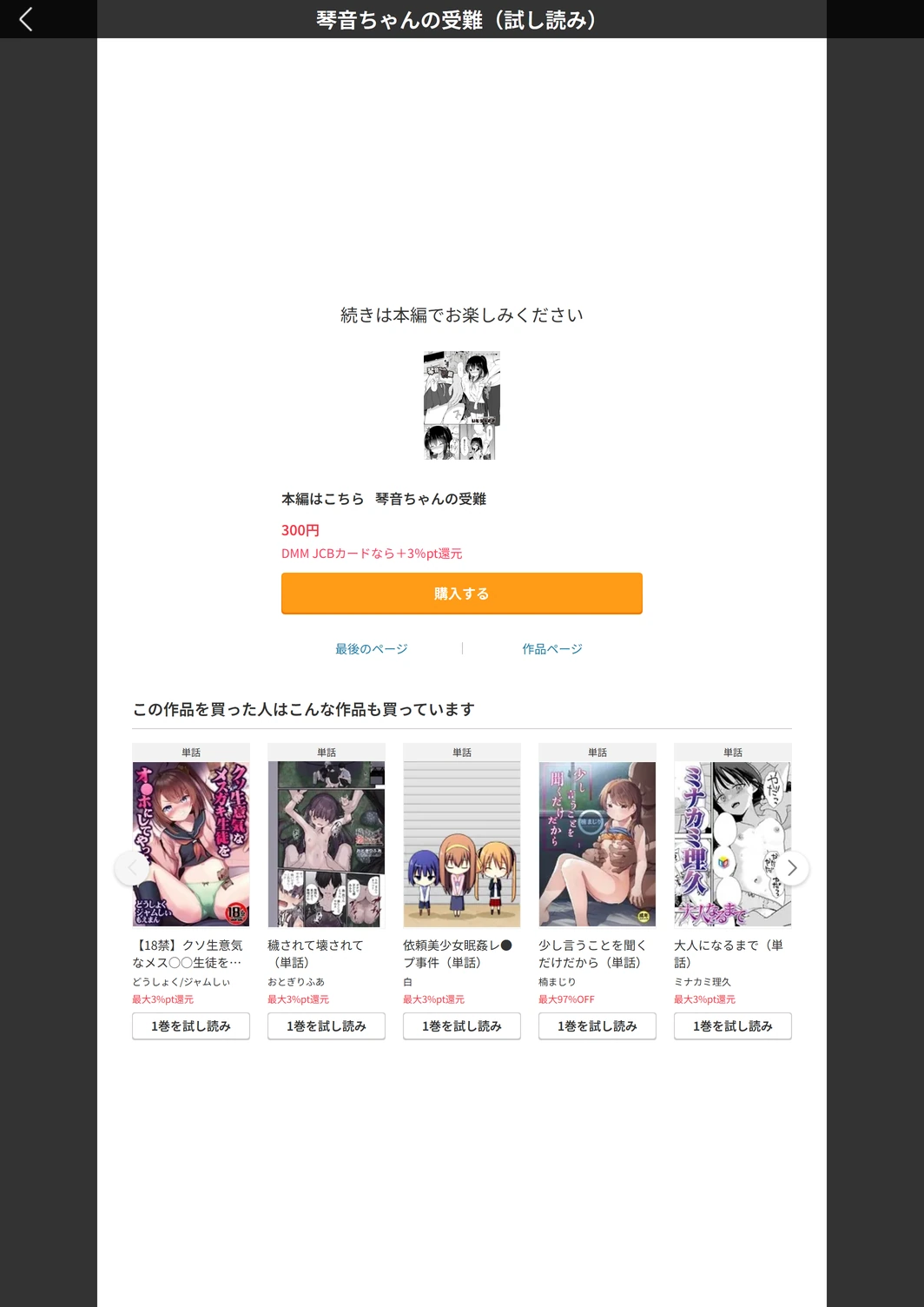 試し読み 5枚目