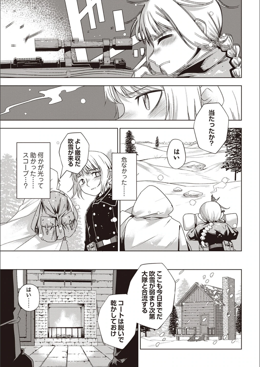 試し読み 3枚目