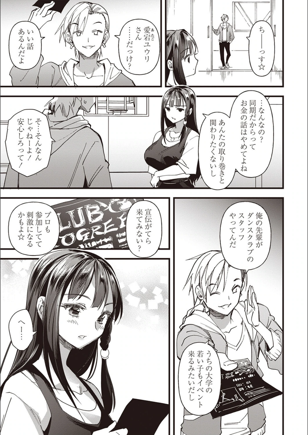 試し読み 3枚目