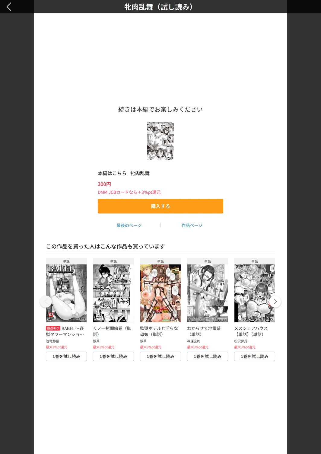 試し読み 7枚目