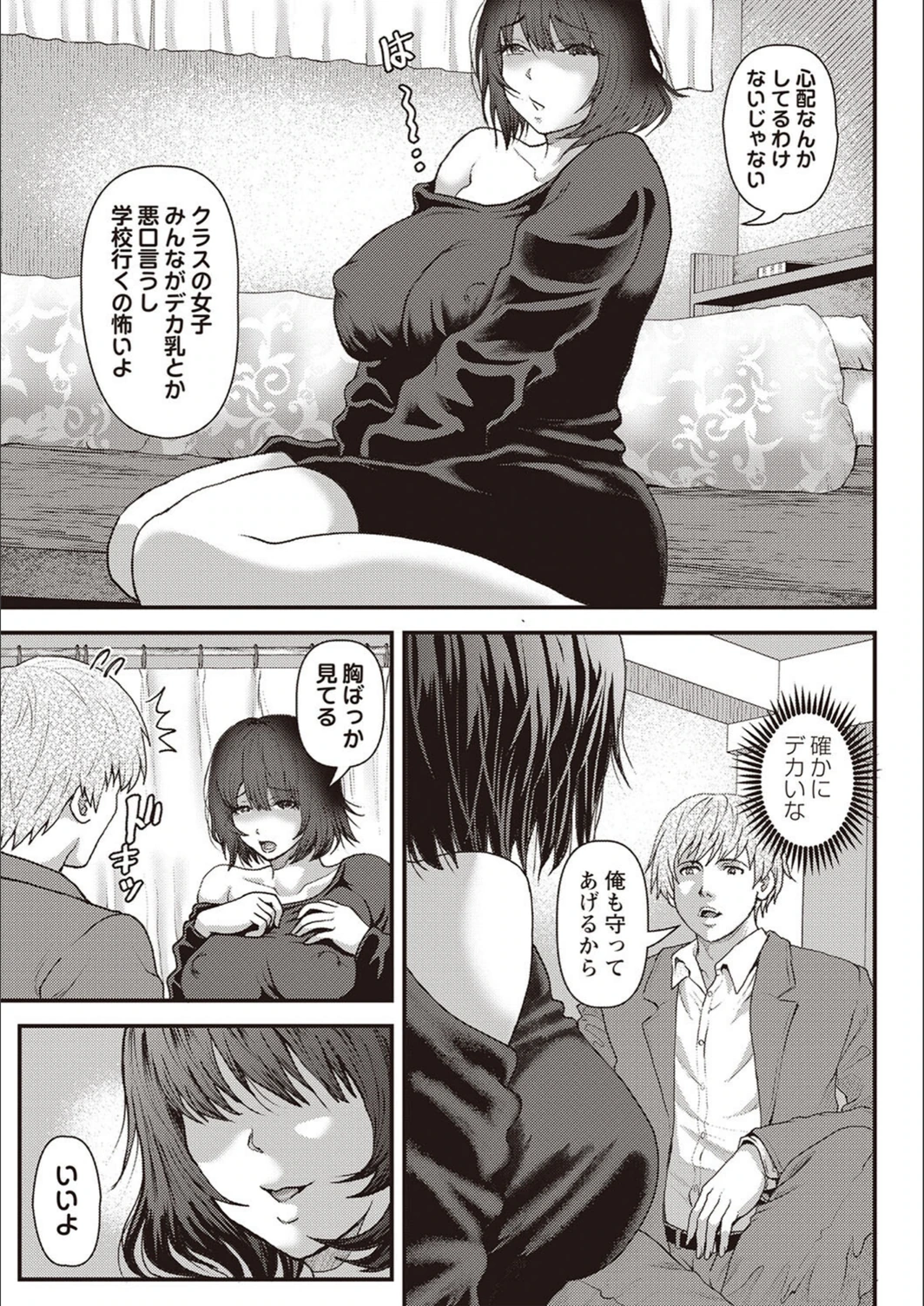 試し読み 3枚目