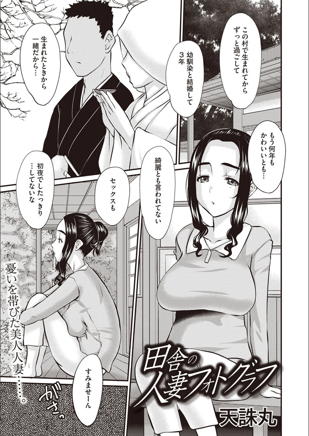 試し読み 1枚目