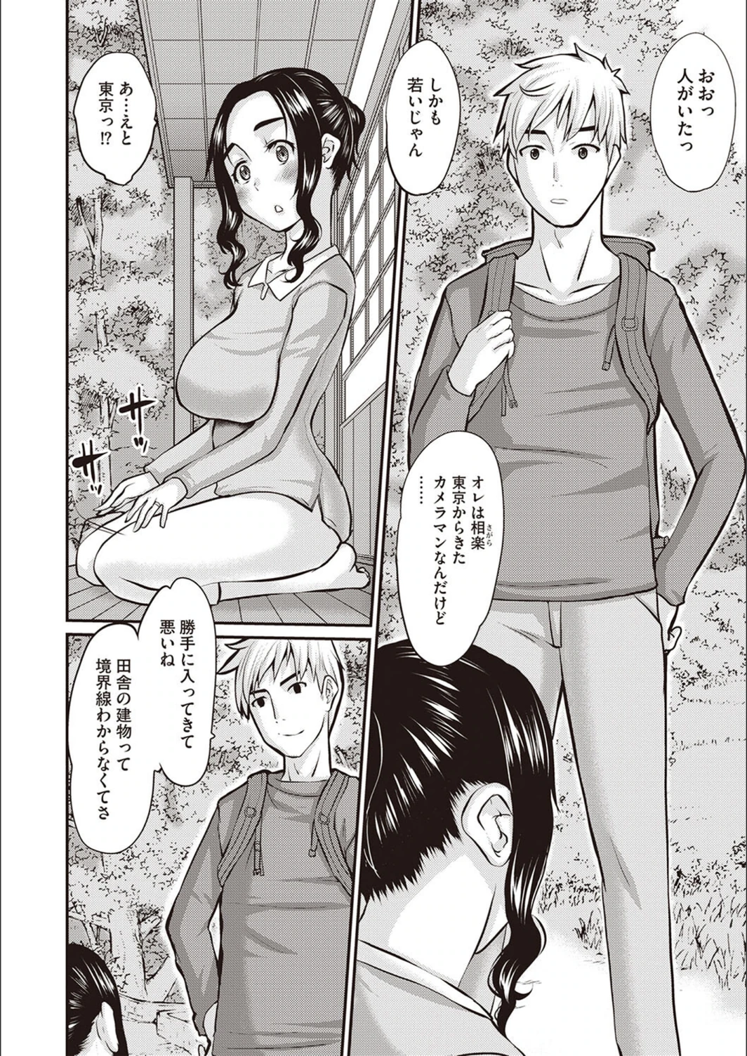 試し読み 2枚目