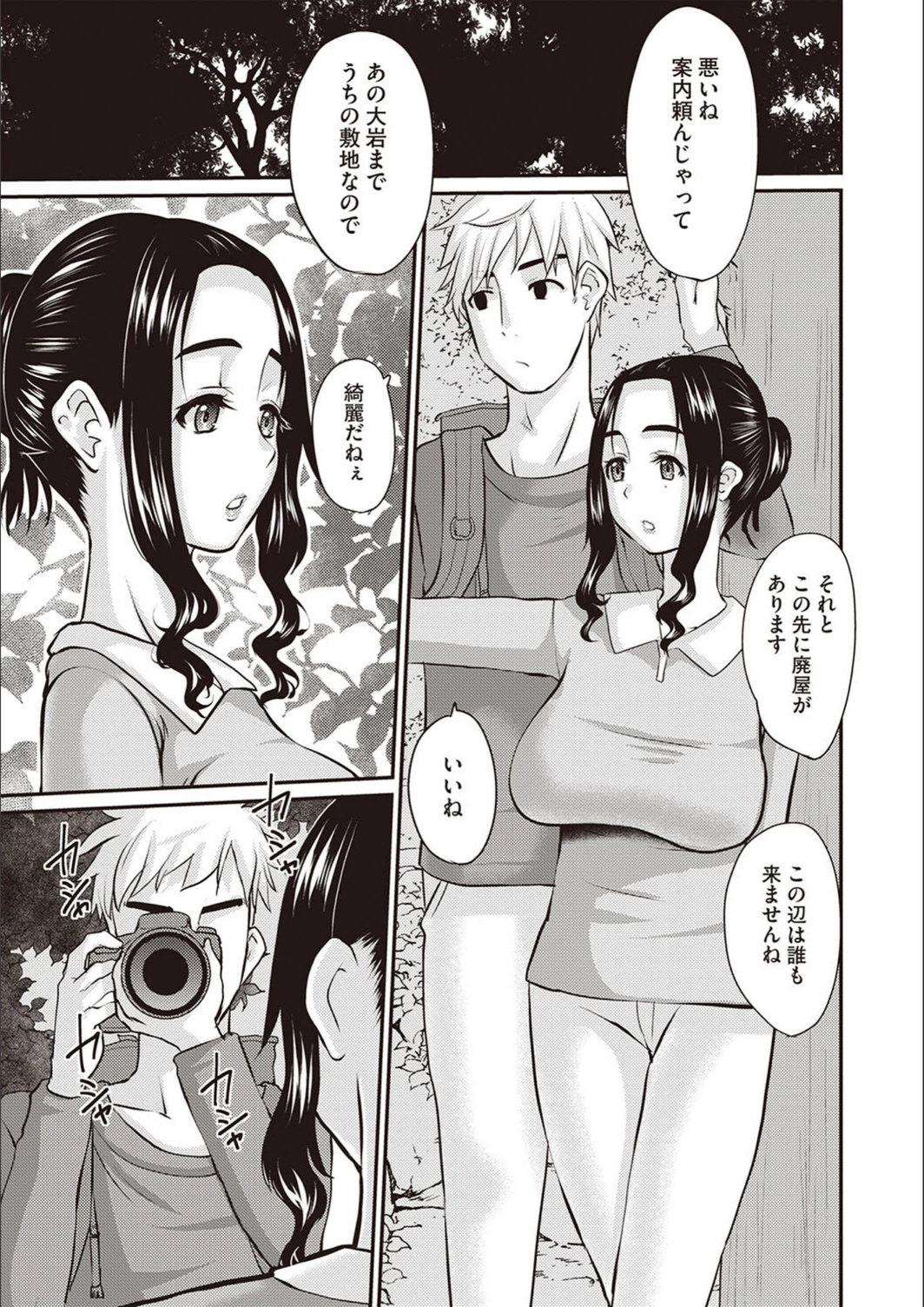 試し読み 3枚目