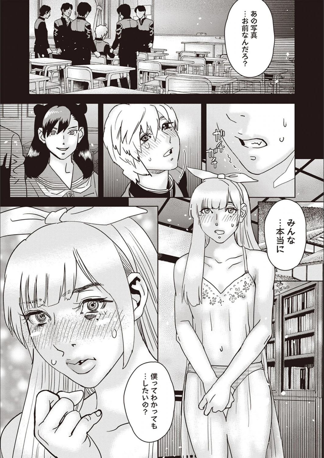 試し読み 5枚目