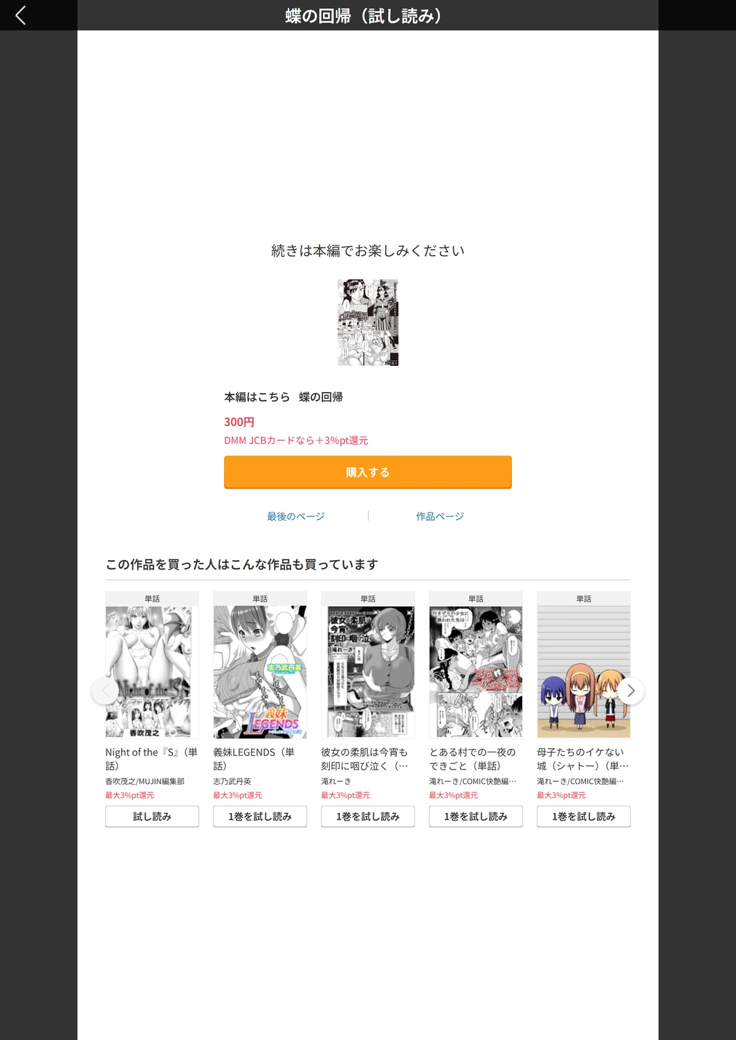 試し読み 7枚目