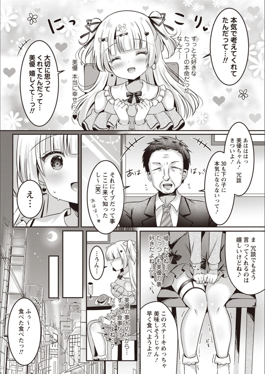 試し読み 4枚目