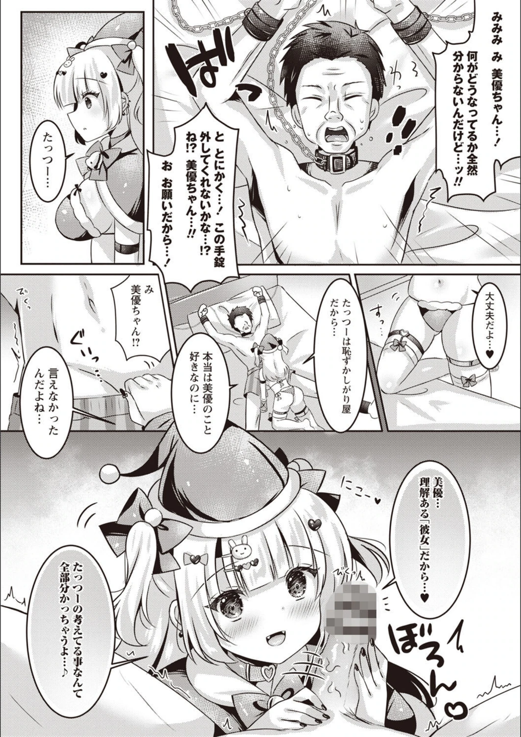 試し読み 8枚目