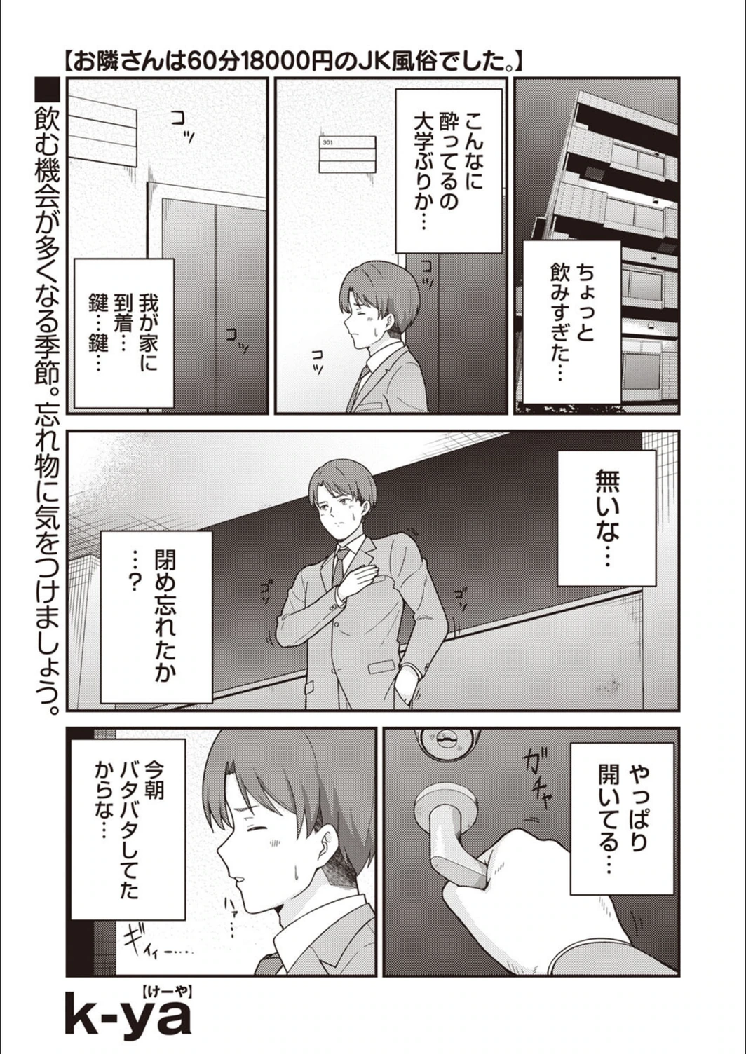 試し読み 1枚目