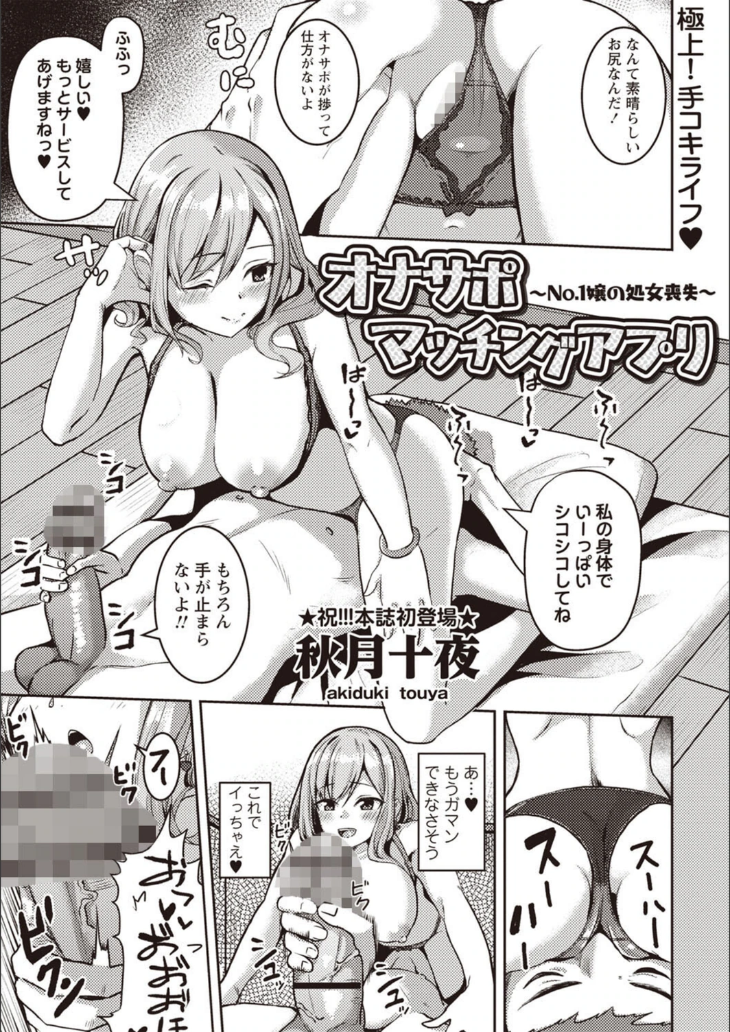 試し読み 1枚目