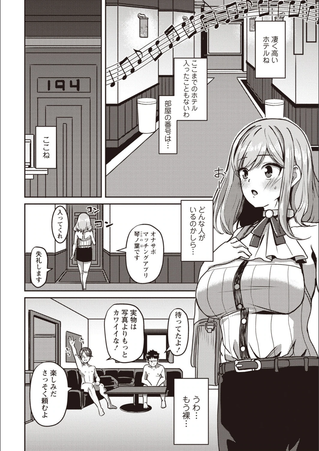 試し読み 6枚目