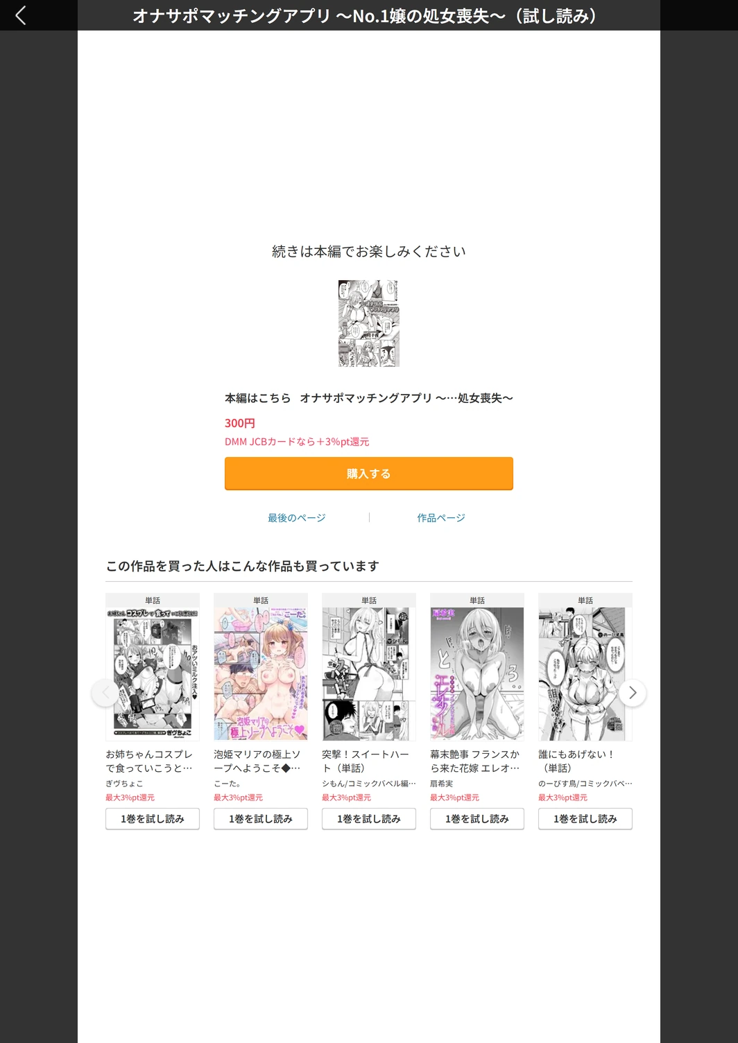 試し読み 7枚目