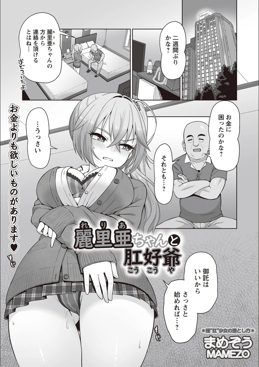 試し読み 1枚目