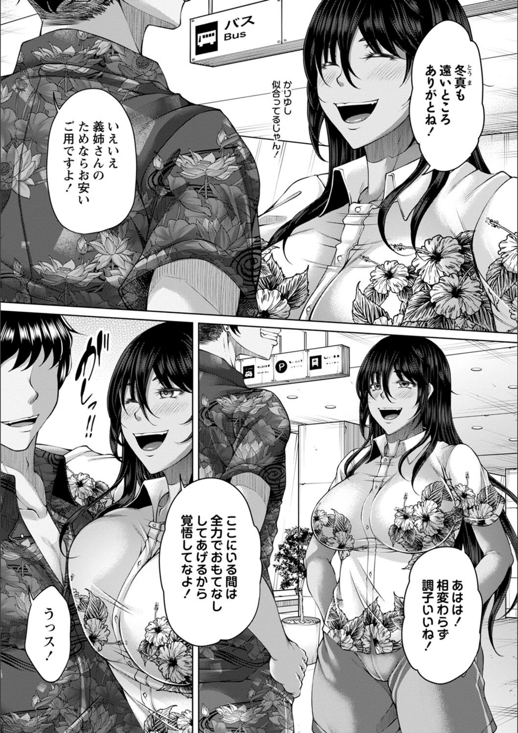試し読み 5枚目