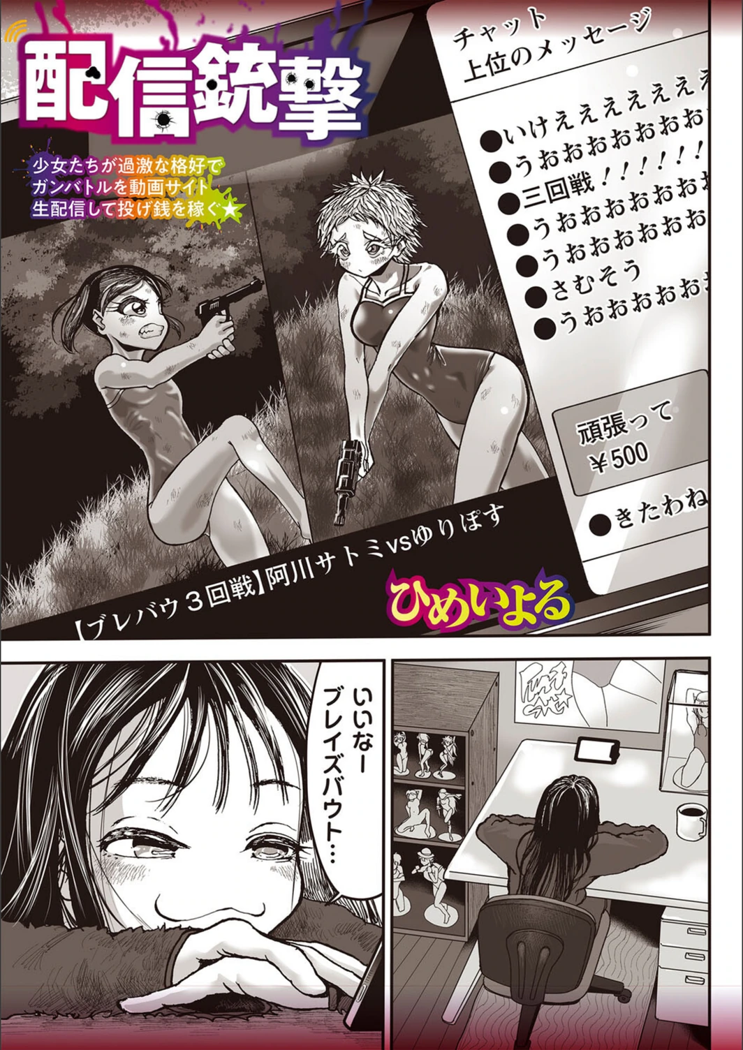 試し読み 1枚目