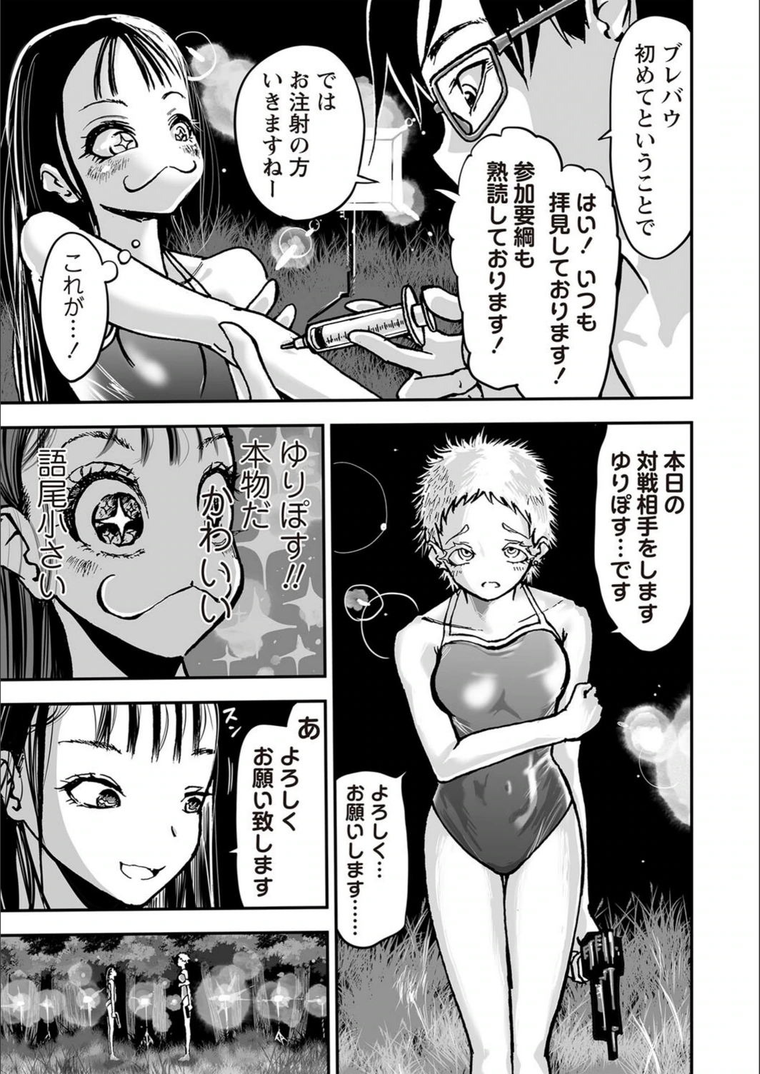 試し読み 3枚目