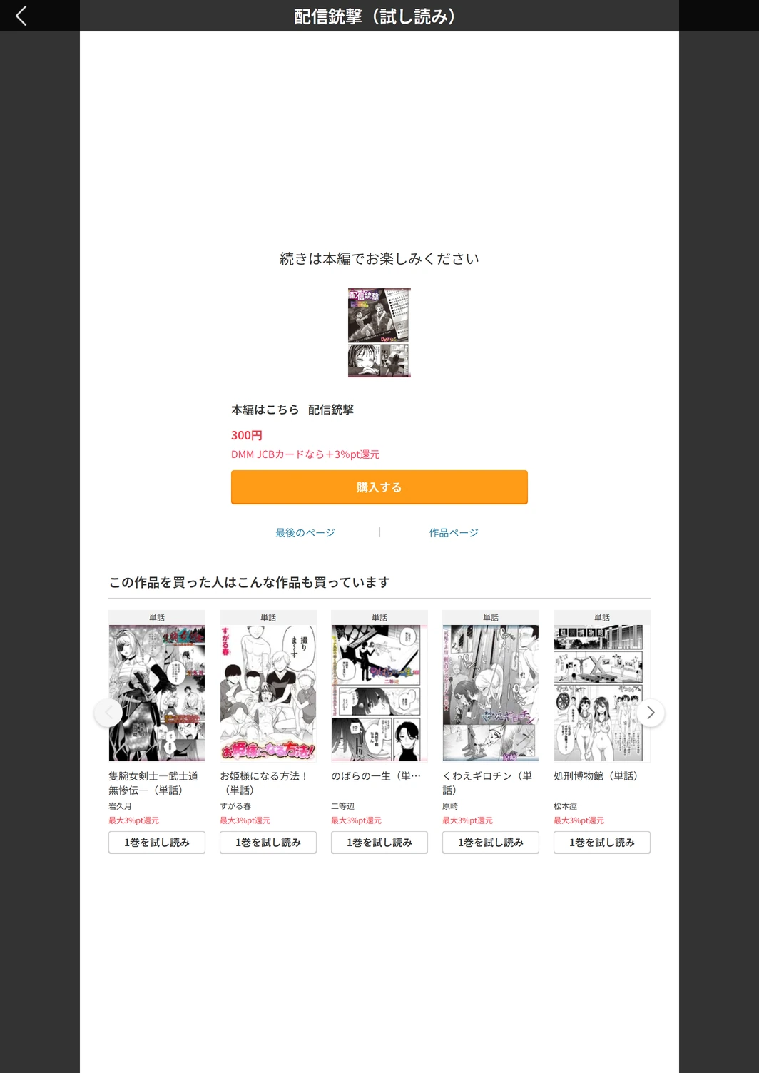 試し読み 7枚目