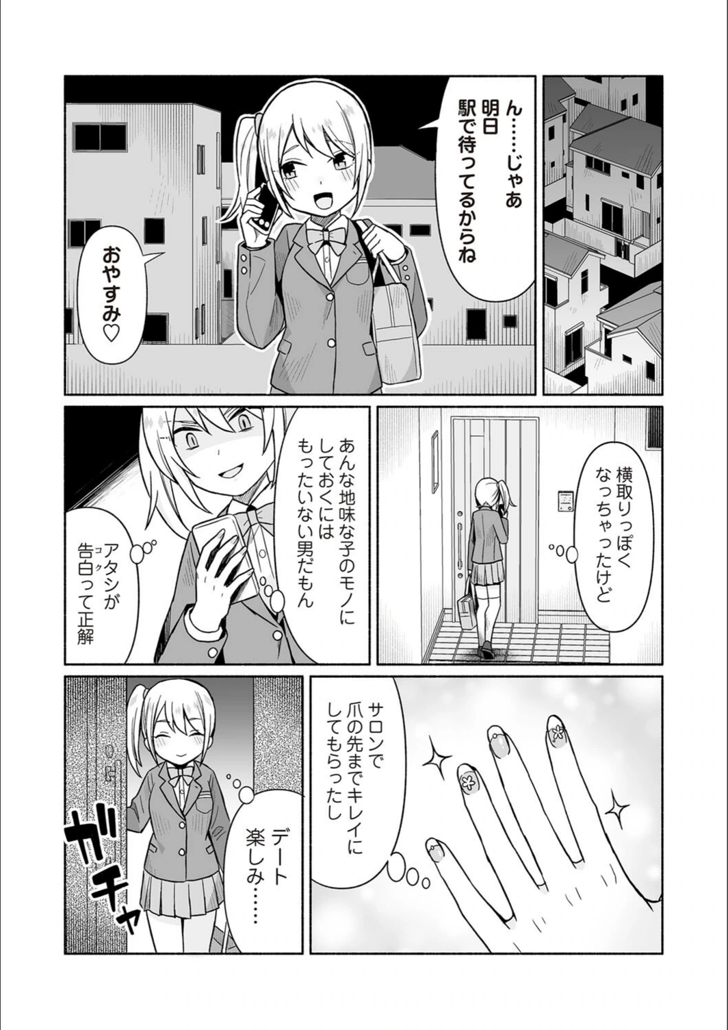 試し読み 4枚目