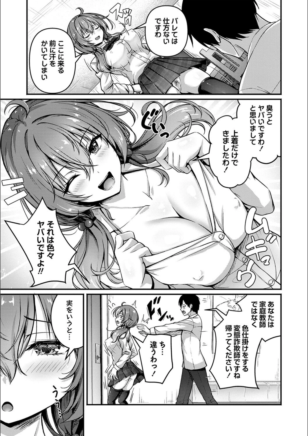 試し読み 5枚目