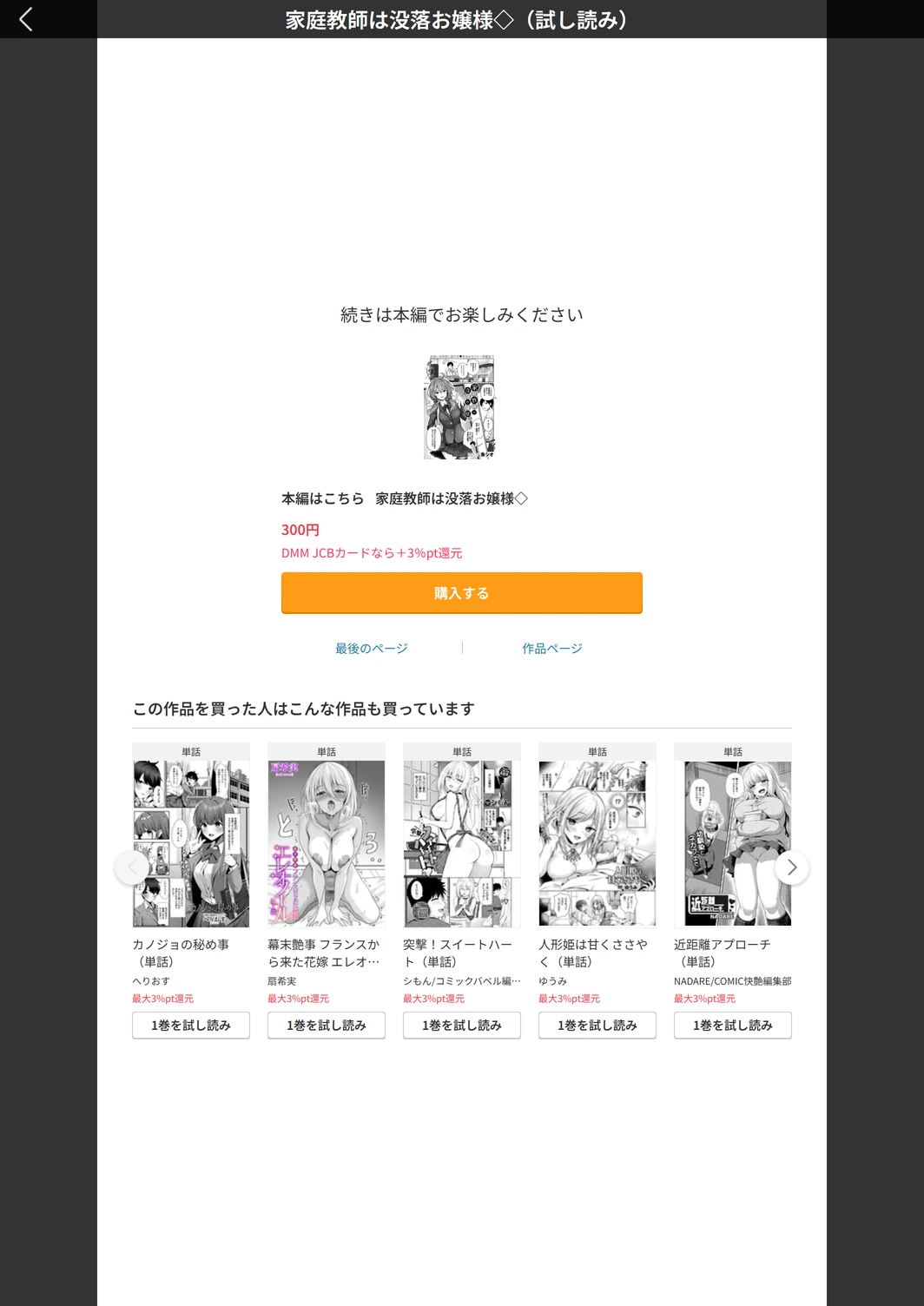 試し読み 7枚目