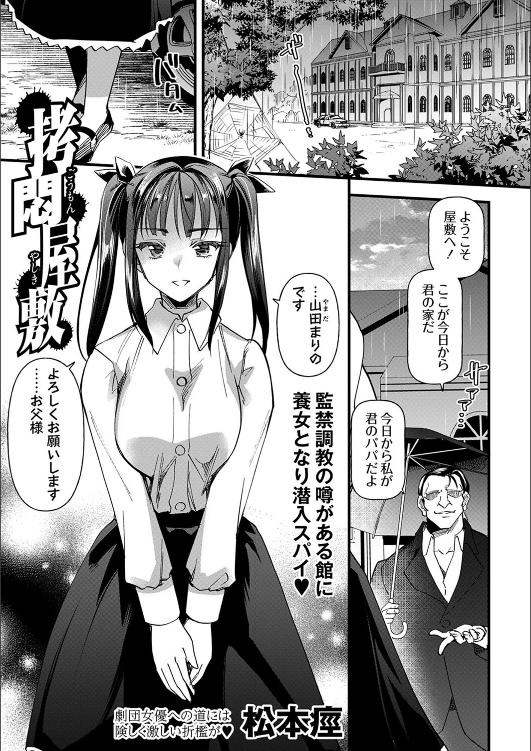 試し読み 1枚目