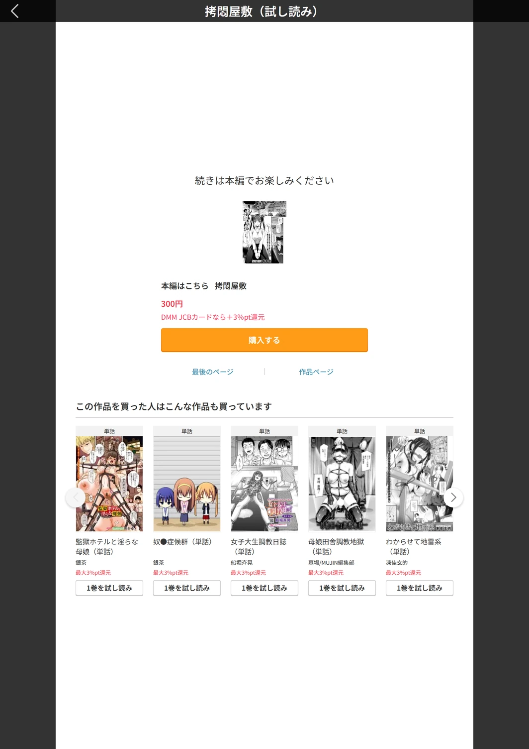 試し読み 6枚目