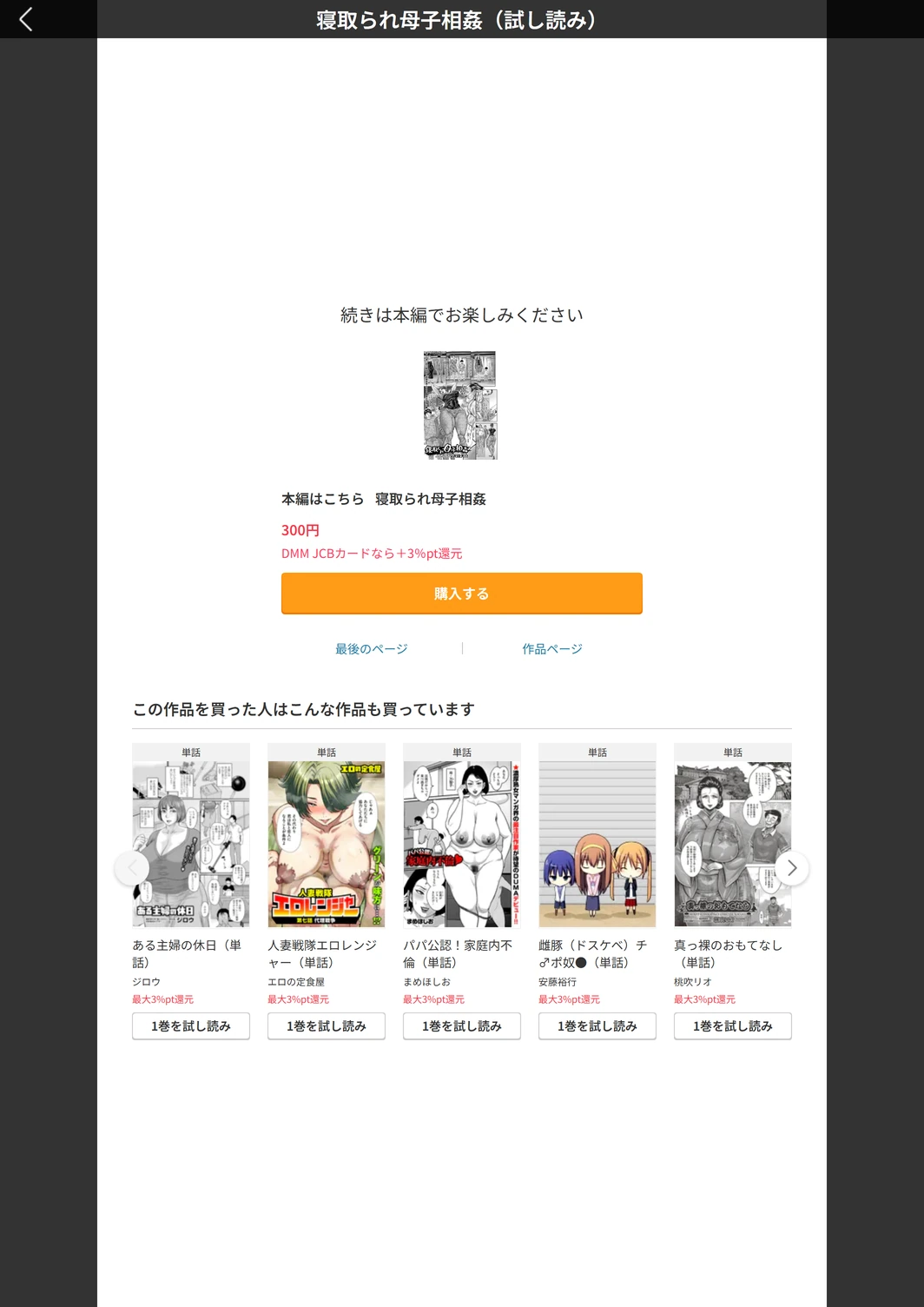 試し読み 7枚目
