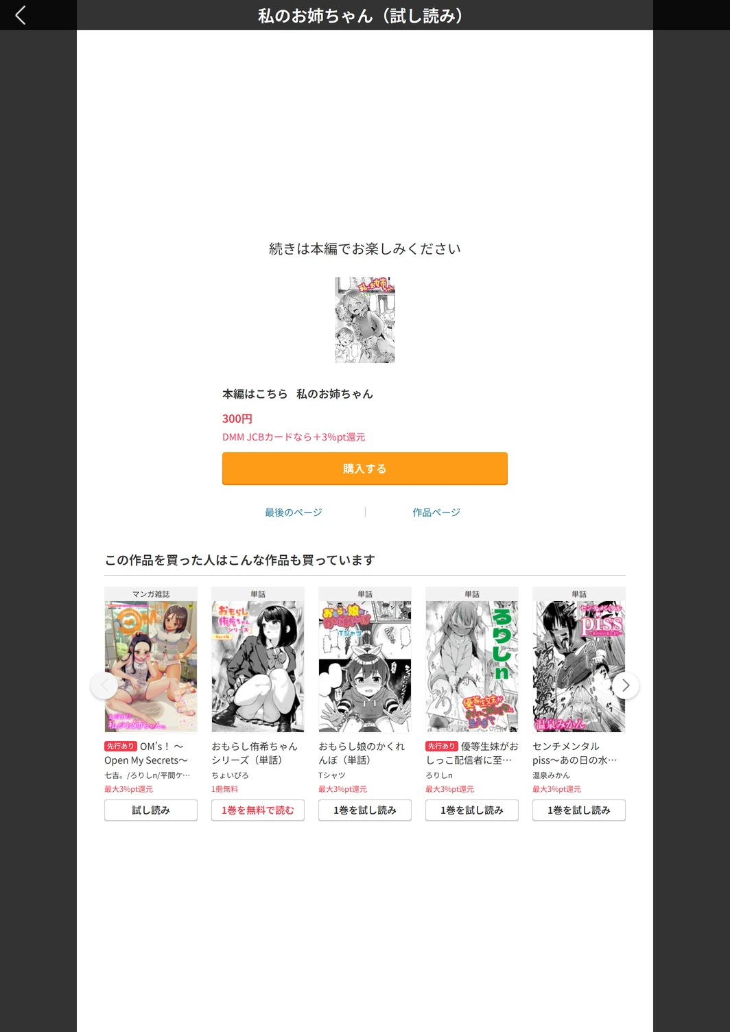 試し読み 6枚目