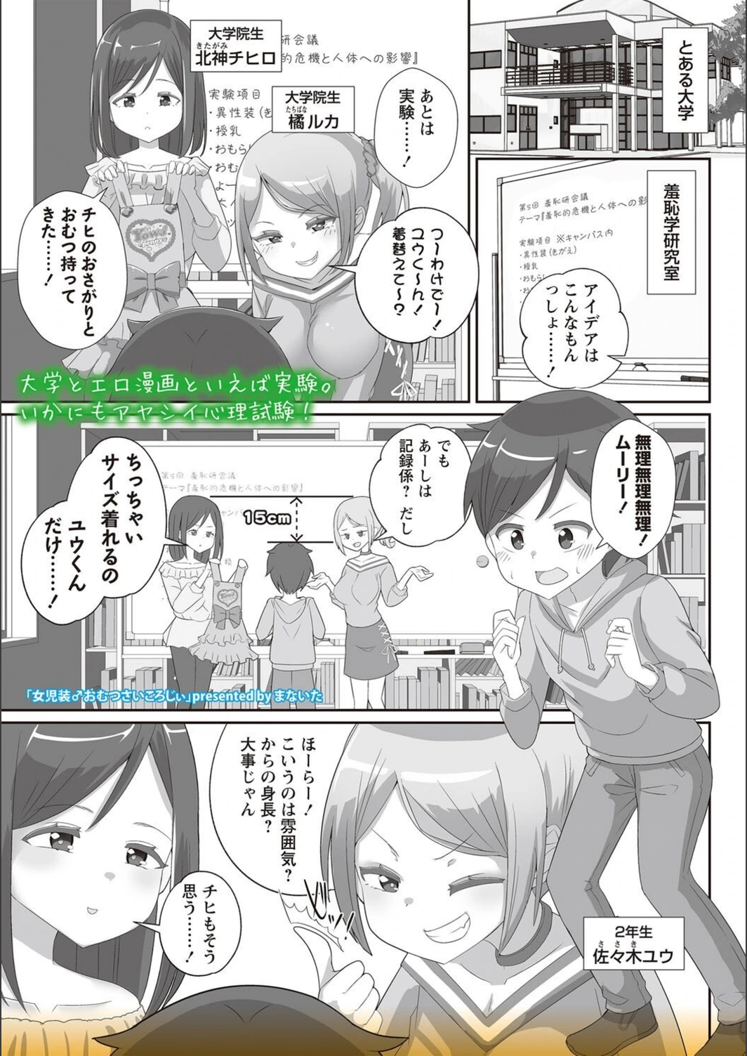 試し読み 1枚目